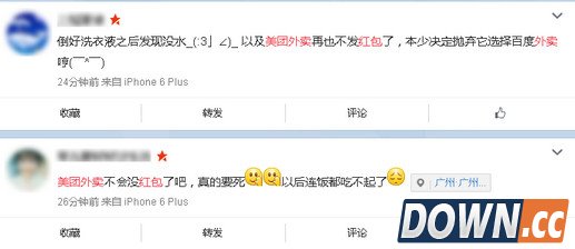 美团外卖取消分享得红包功能