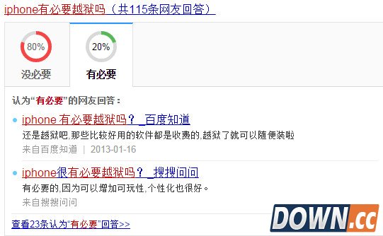 iPhone越狱有什么风险