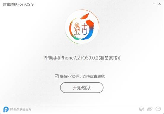 iPhone有必要越狱吗