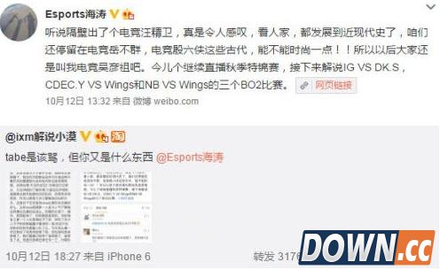 小智小漠力挺Tabe