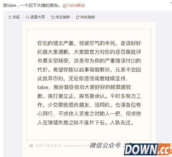 小智小漠力挺Tabe