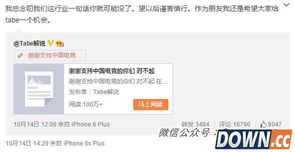小智小漠力挺Tabe