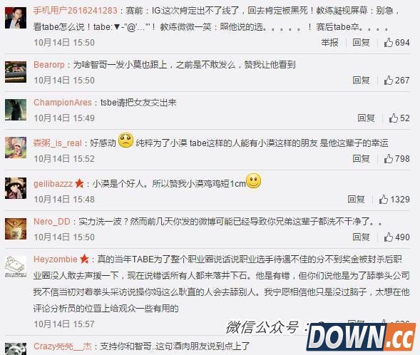 小智小漠力挺Tabe