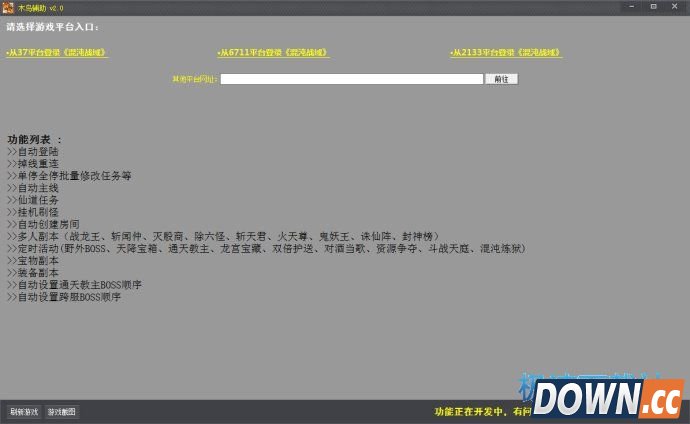 木鸟混沌战域辅助 图片 01