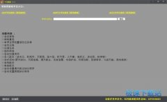 木鸟混沌战域辅助(混沌战域自动挂机脚本) 10131 绿色版