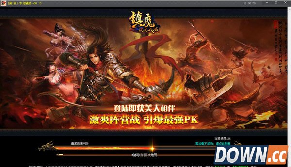 木鸟镇魔辅助V10.13绿色免费版