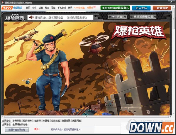 爆枪英雄尘封辅助