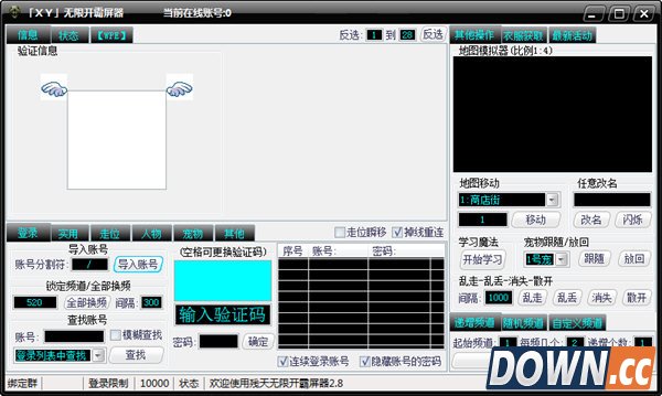 洛克王国无限开霸屏器