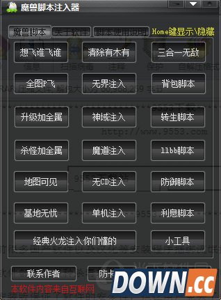 魔兽脚本注入器