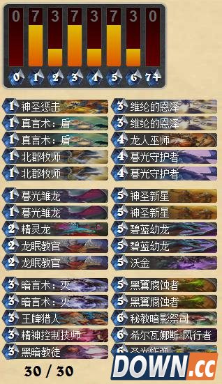 炉石三套上传说牧师卡组推荐