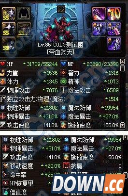 DNF星云迷踪套装测试