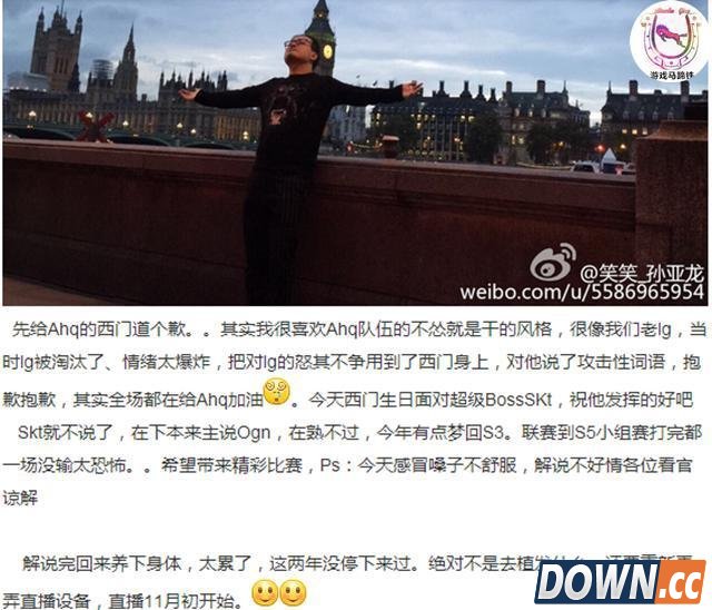 笑笑退出S5解说