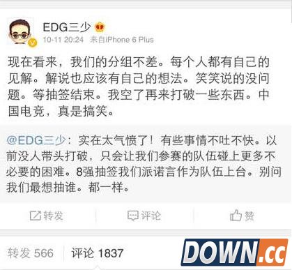 TT背景曝光竟是官二代