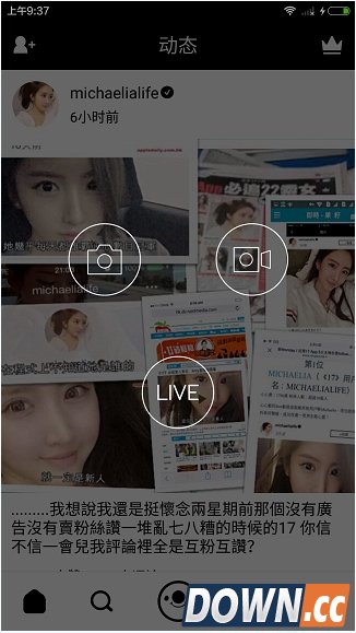 17APP怎么发布自己的动态