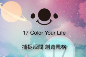 17app怎么发布动态 17app发布动态教程方法