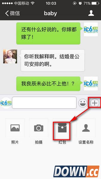 朋友圈双簧聊天截图制作方法