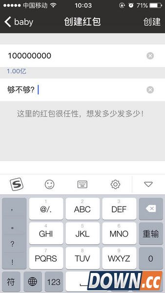 朋友圈双簧聊天截图制作方法