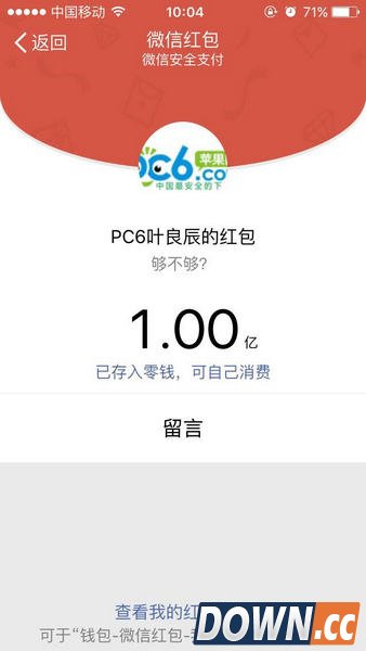 朋友圈双簧聊天截图制作方法