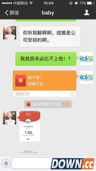 朋友圈双簧聊天截图制作方法