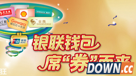 银联钱包使用方法教程