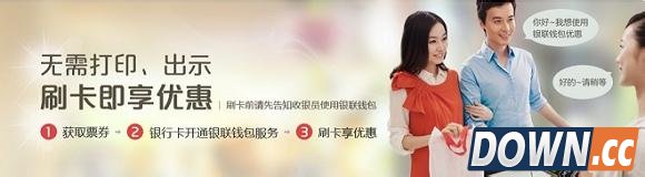 银联钱包使用方法教程