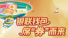 银联钱包怎么用 银联钱包使用方法教程