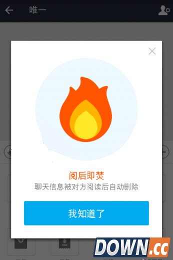 支付宝阅后即焚怎么用
