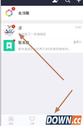 支付宝阅后即焚怎么用