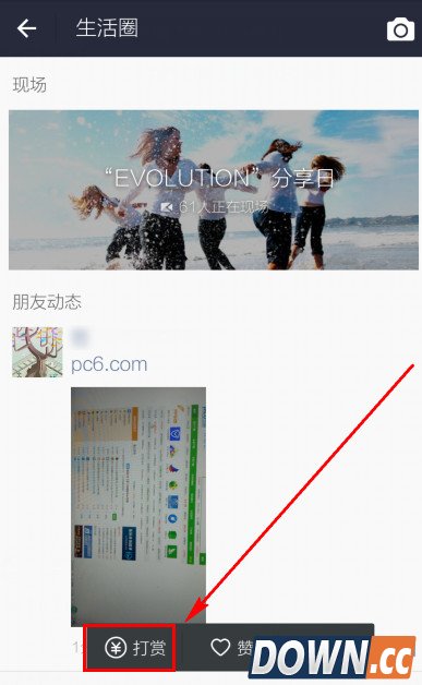 支付宝怎么进行打赏