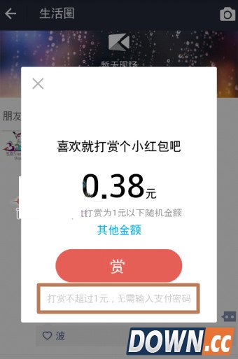 支付宝怎么进行打赏
