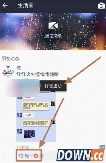 支付宝怎么进行打赏