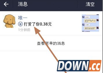 支付宝怎么进行打赏