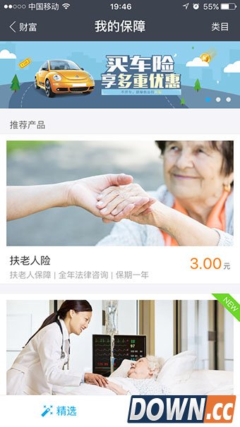 支付宝扶老人险内容