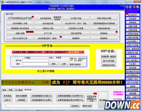 lol自动杀人辅助