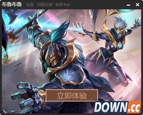 lol换肤工具V1.5.2绿色最新版