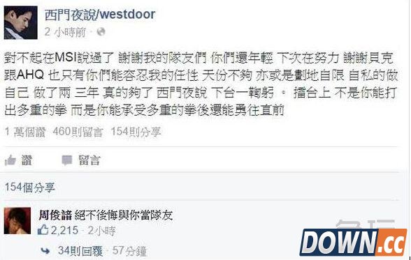 世界第一鱼人西门夜说宣布退役