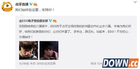 lol名人如何评价EDG的惨败