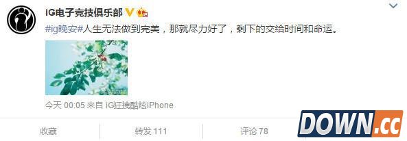 lol名人如何评价EDG的惨败