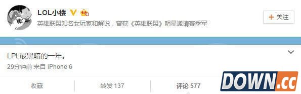 lol名人如何评价EDG的惨败