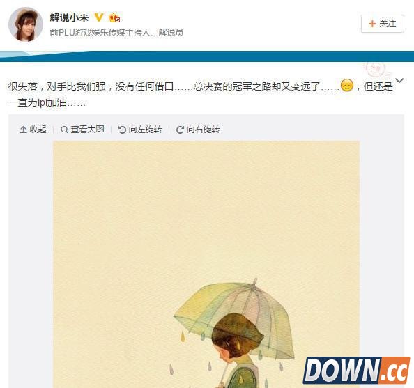 lol名人如何评价EDG的惨败