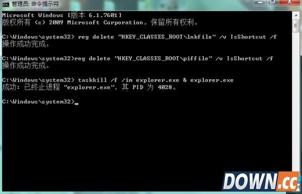 win7去除快捷方式小箭头办法