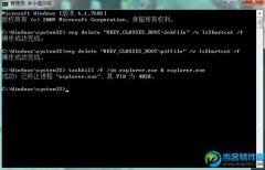 win7去除快捷方式小箭头办法