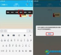 腾讯手机qq怎么撤销发出去的消息办法
