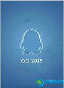 QQ如何避免木马病毒攻击 QQ避开木马攻击技巧