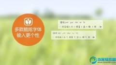 搜狗输入法如何翻页 搜狗输入法翻页选字教程