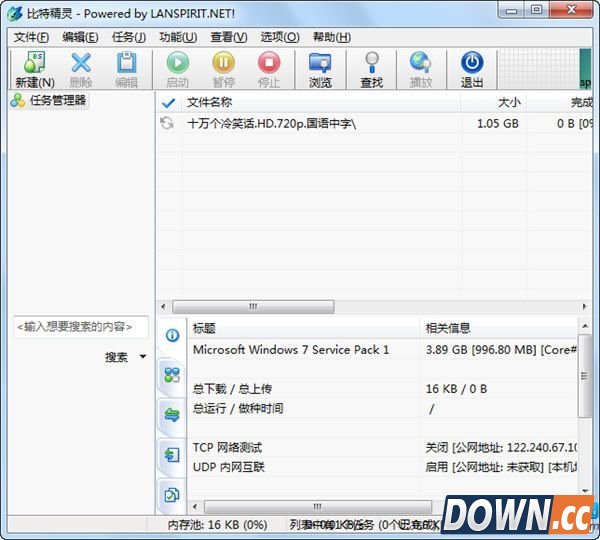 比特精灵怎么找种子