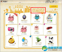 qq空间礼物墙怎么弄 qq空间礼物墙在哪