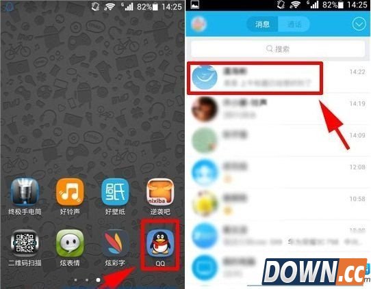 qq屏蔽此人消息怎么设置