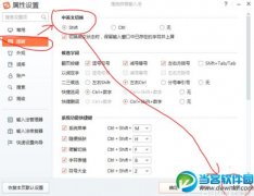 搜狗输入法怎样中英文切换 搜狗输入法切换中英方法