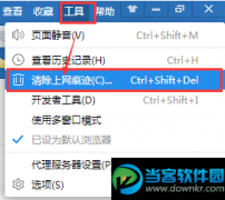 2345王牌浏览器网页加载慢 解决浏览器网页加载慢问题
